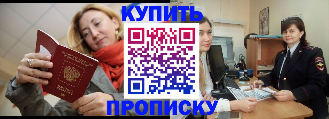 прописка гарантия в Минеральных Водах