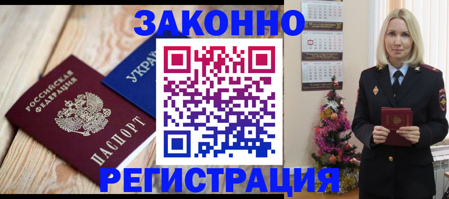 прописка гарантия в Минеральных Водах