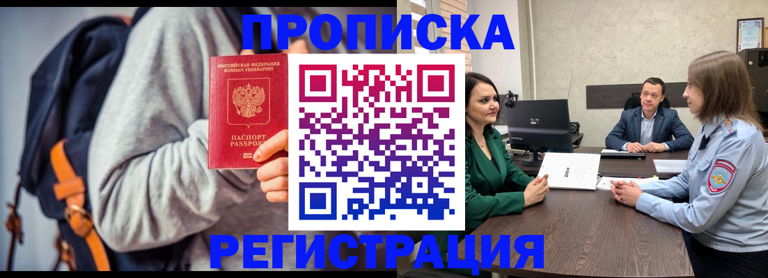 временная регистрация надежно в Минеральных Водах